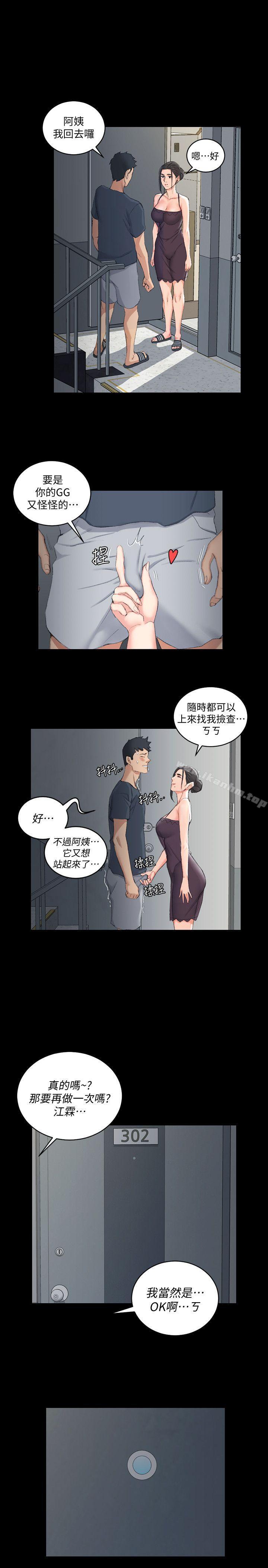 漫画韩国 淫新小套房   - 立即阅读 第40話 - 妳跟江霖說我讓他睡!第1漫画图片