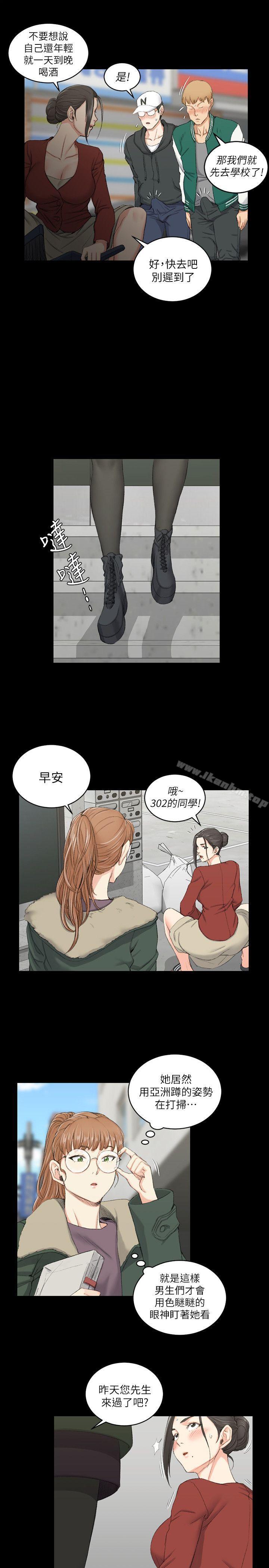 漫画韩国 淫新小套房   - 立即阅读 第40話 - 妳跟江霖說我讓他睡!第6漫画图片