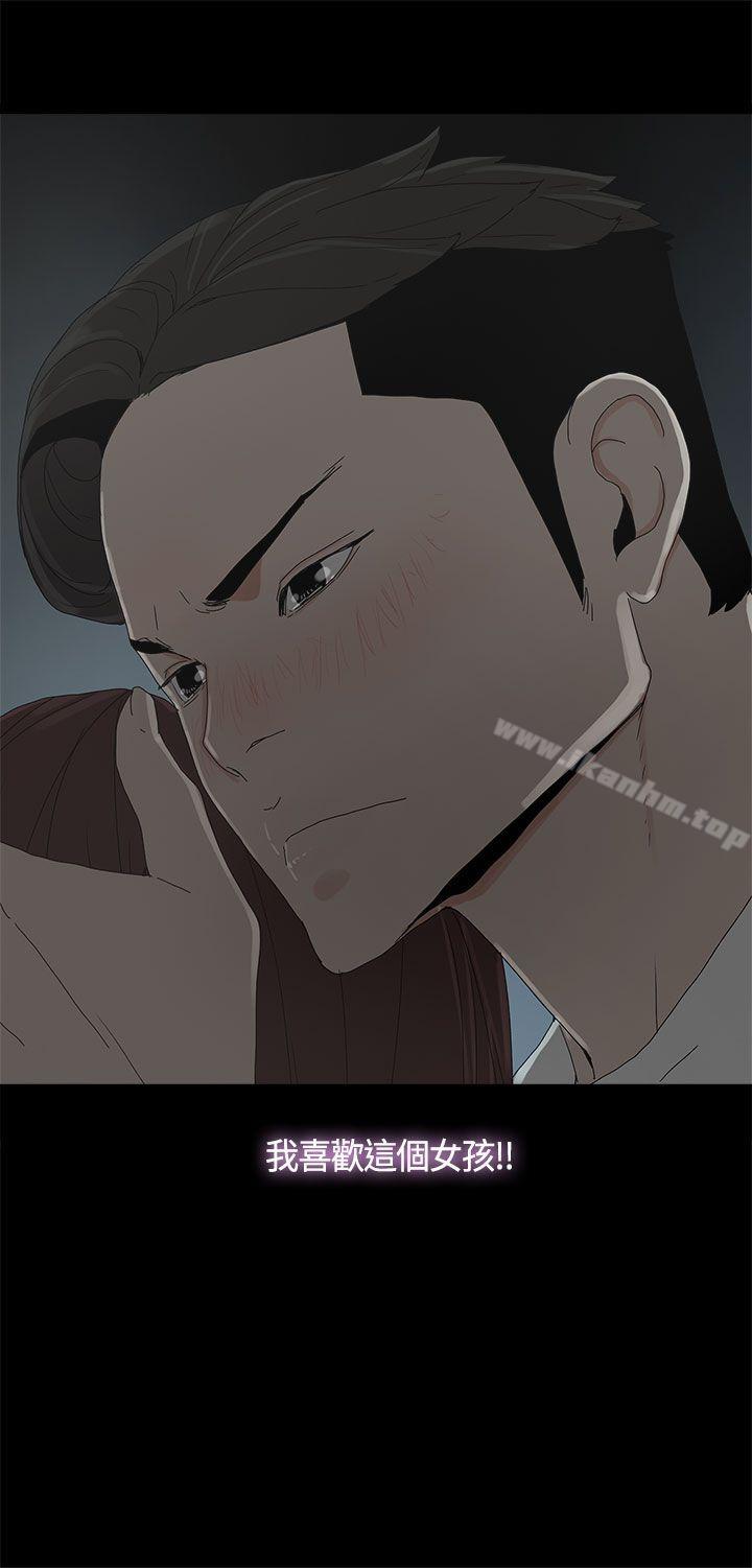 代理孕母 在线观看 第14話 漫画图片4