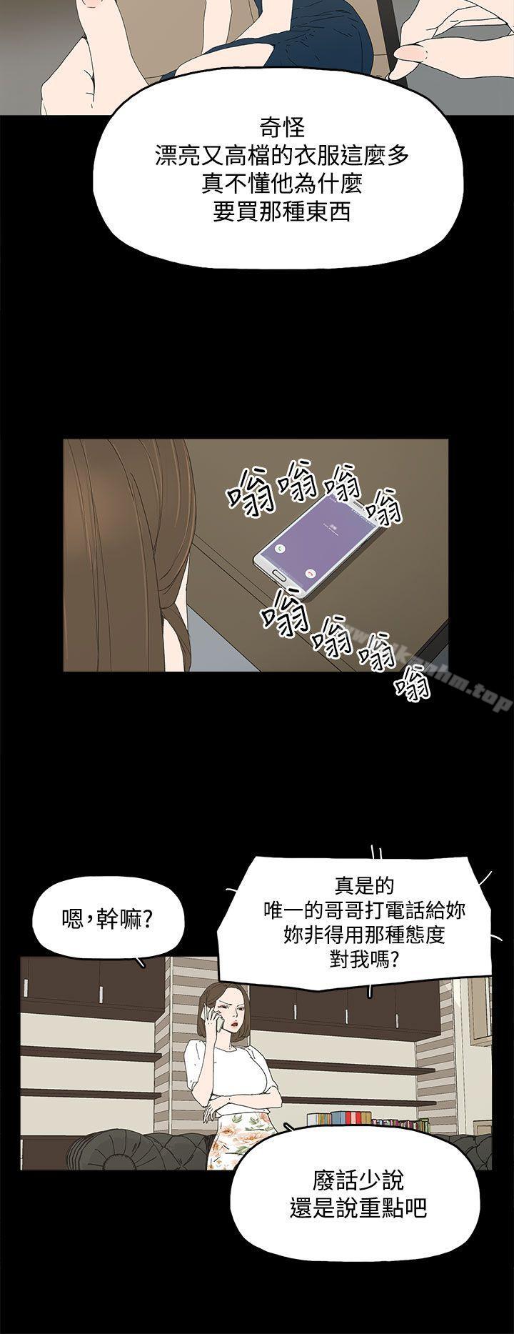 韩漫H漫画 代理孕母  - 点击阅读 第14话 19