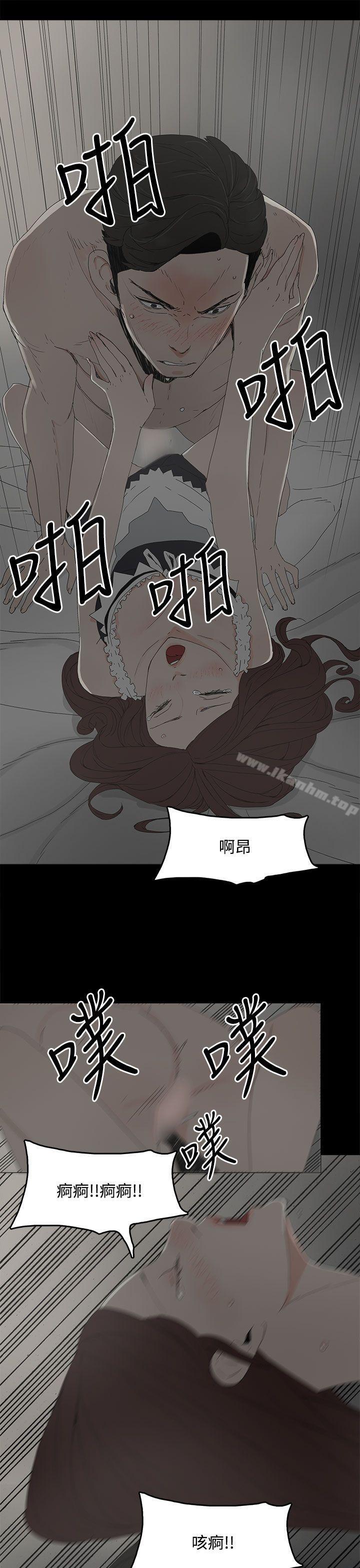 代理孕母 在线观看 第14話 漫画图片24