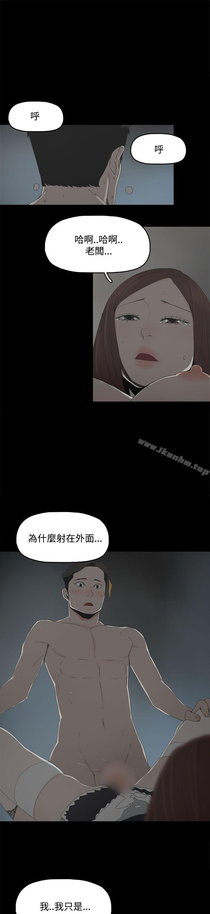 韩漫H漫画 代理孕母  - 点击阅读 第14话 26