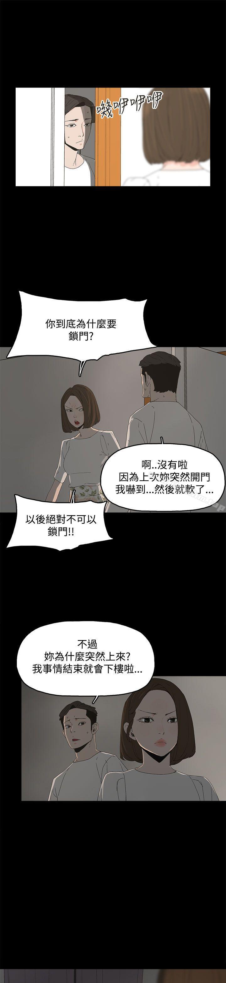 韩漫H漫画 代理孕母  - 点击阅读 第14话 30