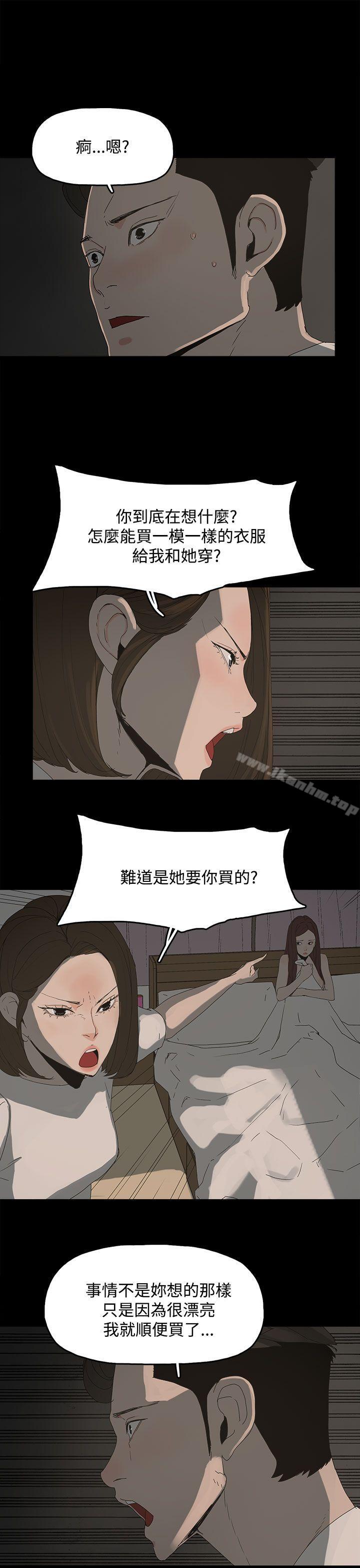 代理孕母 在线观看 第14話 漫画图片34