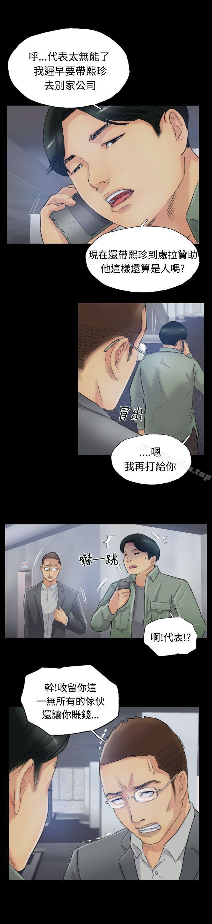 漫画韩国 小偷   - 立即阅读 第14話第25漫画图片