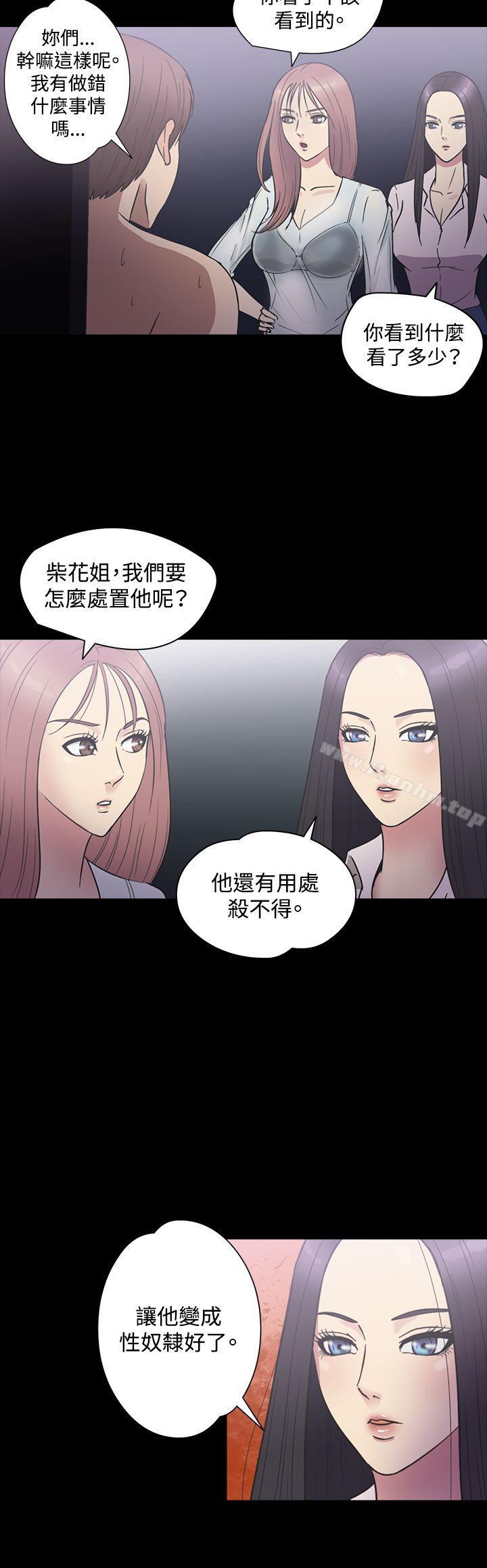 神秘貝殼島 在线观看 第22話 漫画图片10