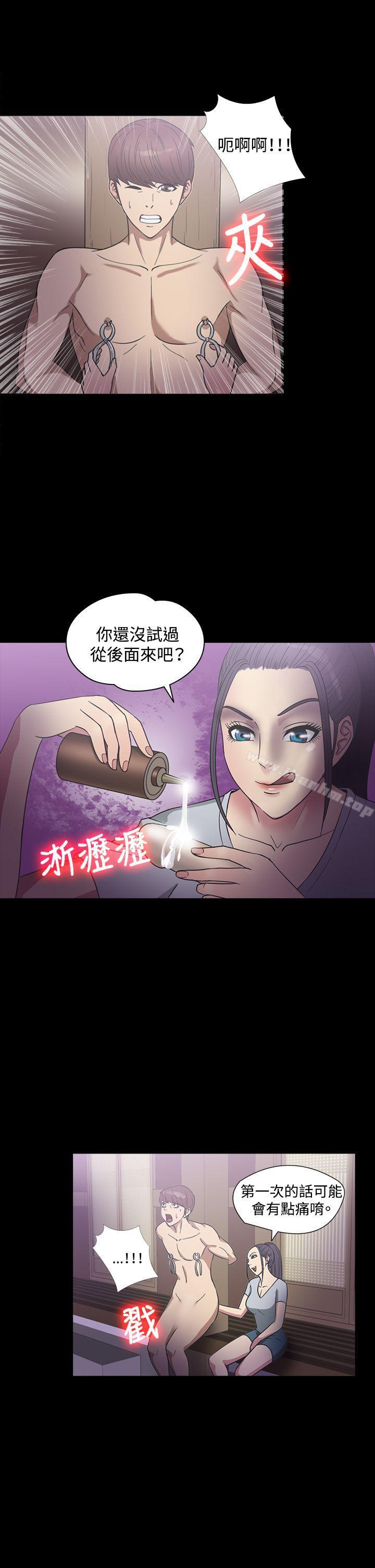 神秘貝殼島 在线观看 第22話 漫画图片11