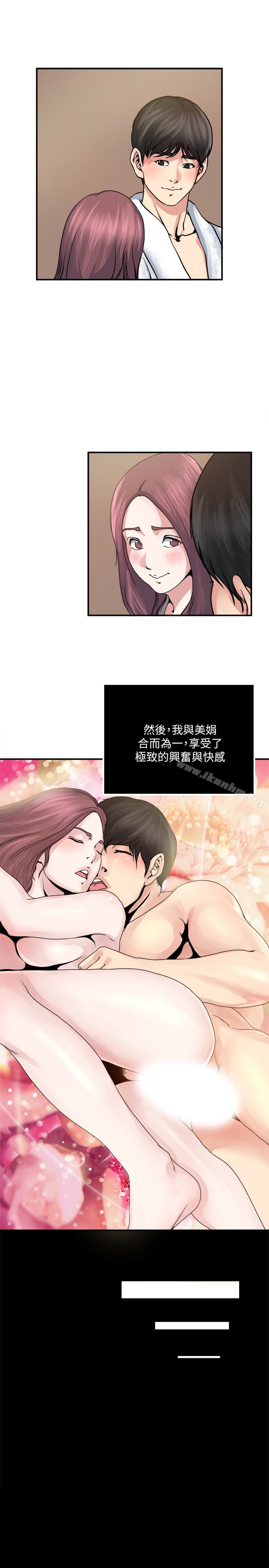 癮私 在线观看 第36話-隻有兩個人的房間裡 漫画图片21