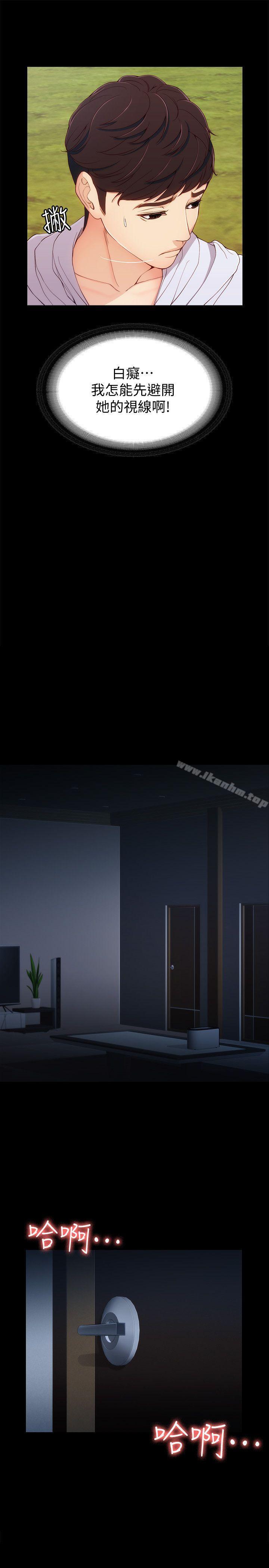 韩漫H漫画 女大生世晶:无法自拔  - 点击阅读 第8话 - 危险之旅的序幕 28