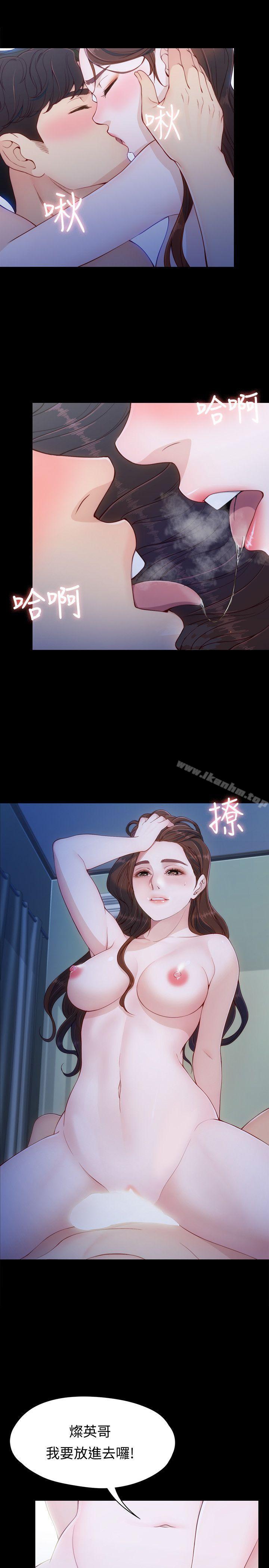 韩漫H漫画 女大生世晶:无法自拔  - 点击阅读 第8话 - 危险之旅的序幕 29