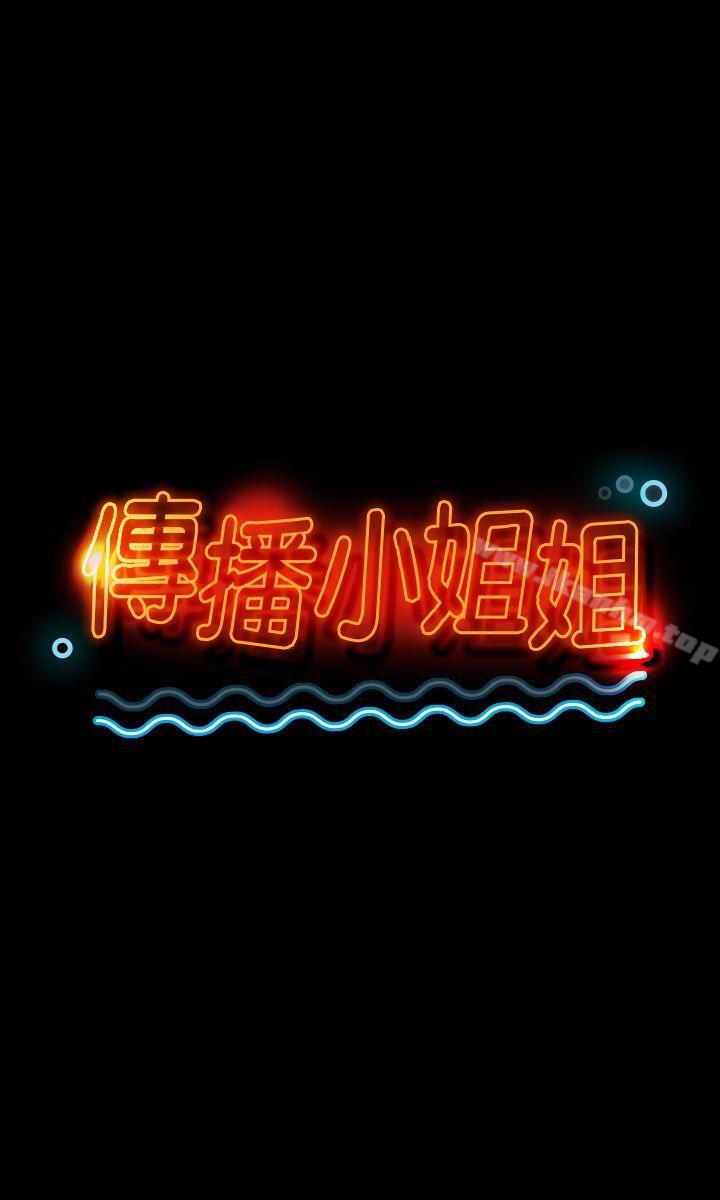 KTV情人漫画 免费阅读 第7话 3.jpg