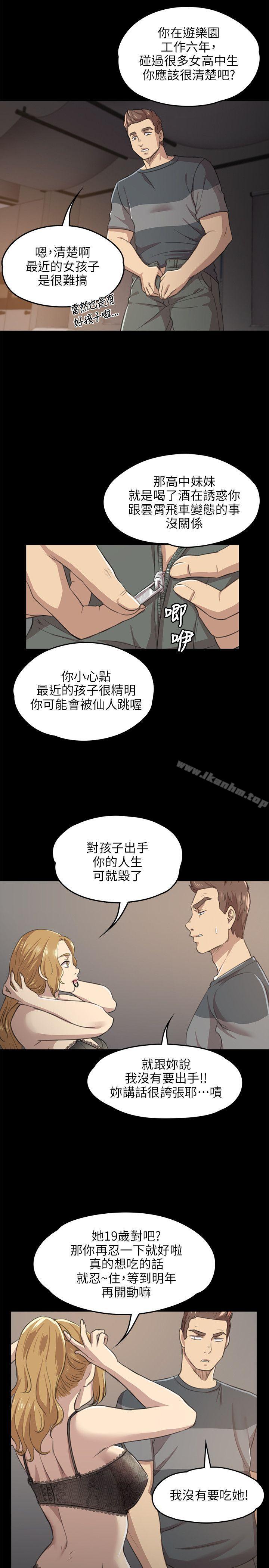 漫画韩国 KTV情人   - 立即阅读 第7話第21漫画图片