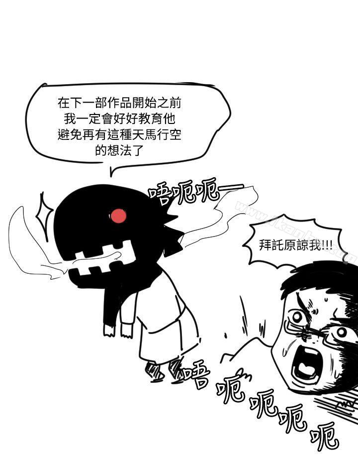 韩漫H漫画 学姊！我真的不是萝莉控  - 点击阅读 学姊！我真的不是萝莉控 后记 3