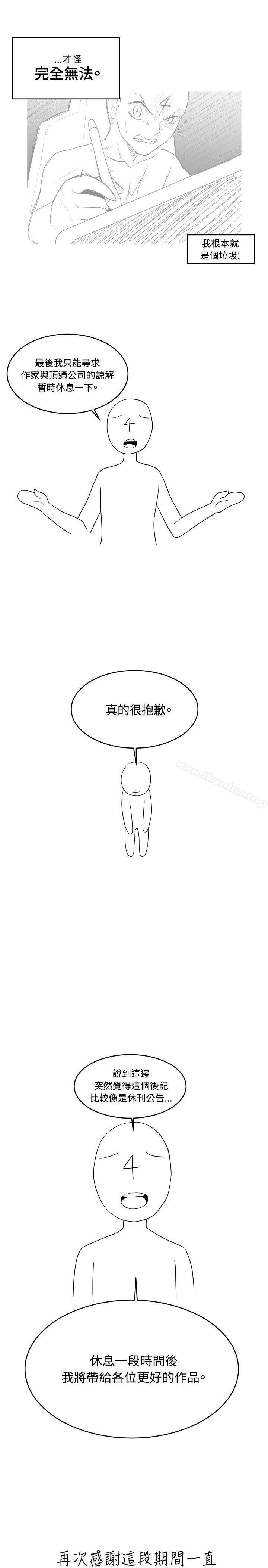 學姊！我真的不是蘿莉控 在线观看 學姊！我真的不是蘿莉控 後記 漫画图片7