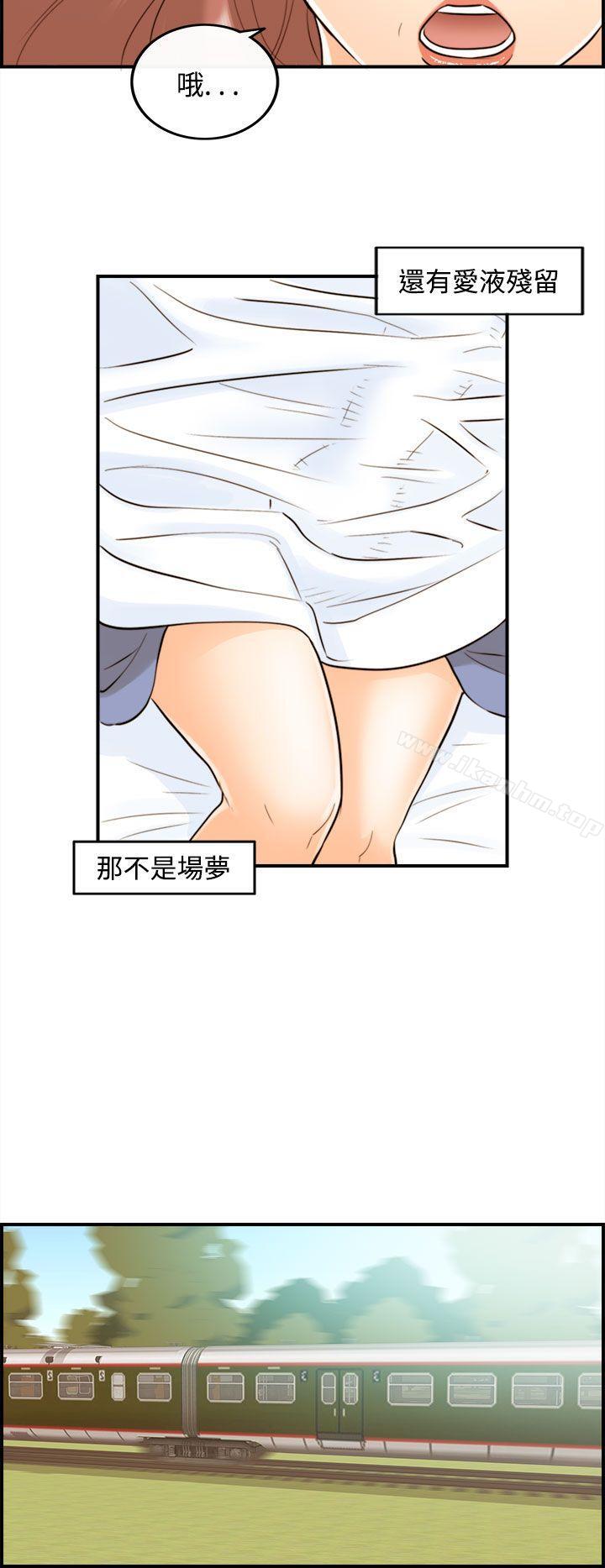 離婚報告書 在线观看 第46話-某對夫妻的淫亂之旅(4) 漫画图片4