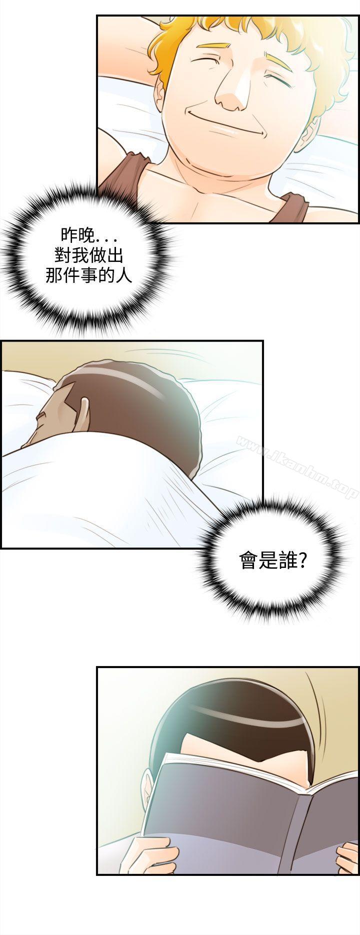 漫画韩国 離婚報告書   - 立即阅读 第46話-某對夫妻的淫亂之旅(4)第8漫画图片