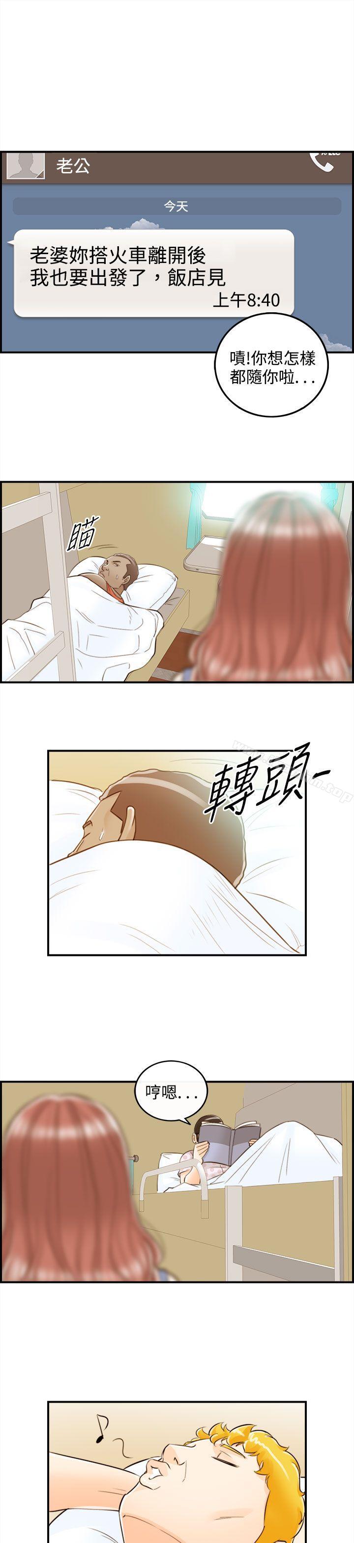 離婚報告書 在线观看 第46話-某對夫妻的淫亂之旅(4) 漫画图片21