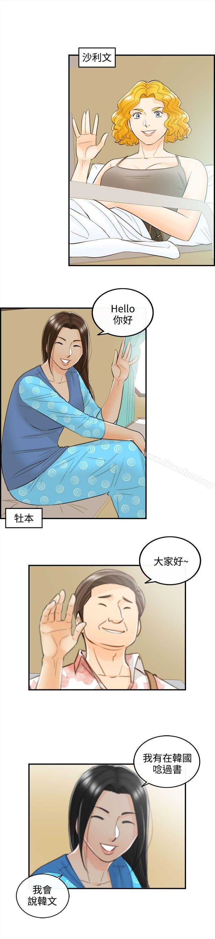 漫画韩国 離婚報告書   - 立即阅读 第46話-某對夫妻的淫亂之旅(4)第30漫画图片