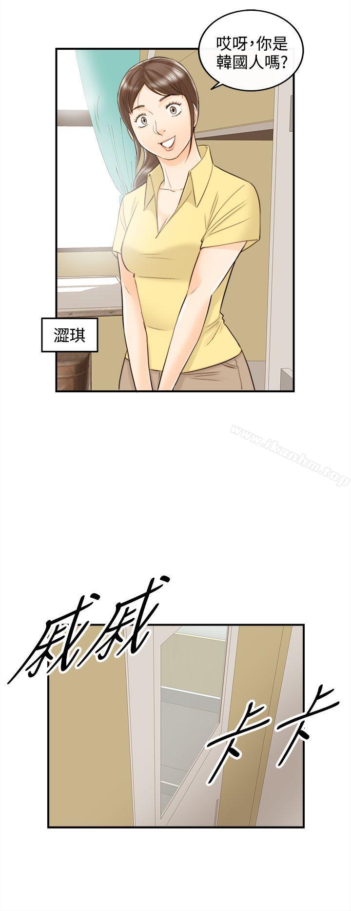 漫画韩国 離婚報告書   - 立即阅读 第46話-某對夫妻的淫亂之旅(4)第32漫画图片