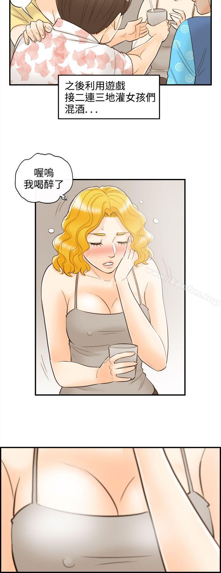 漫画韩国 離婚報告書   - 立即阅读 第46話-某對夫妻的淫亂之旅(4)第35漫画图片