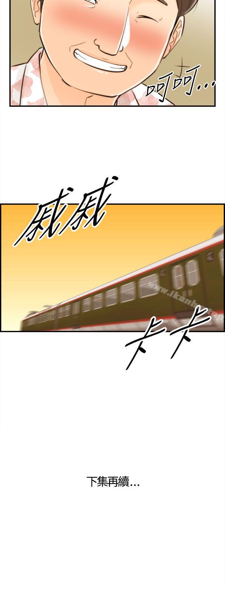 離婚報告書 在线观看 第46話-某對夫妻的淫亂之旅(4) 漫画图片39