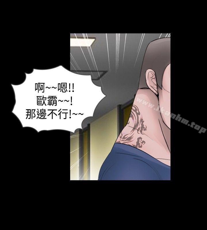 新進訓育 在线观看 第24話 漫画图片2