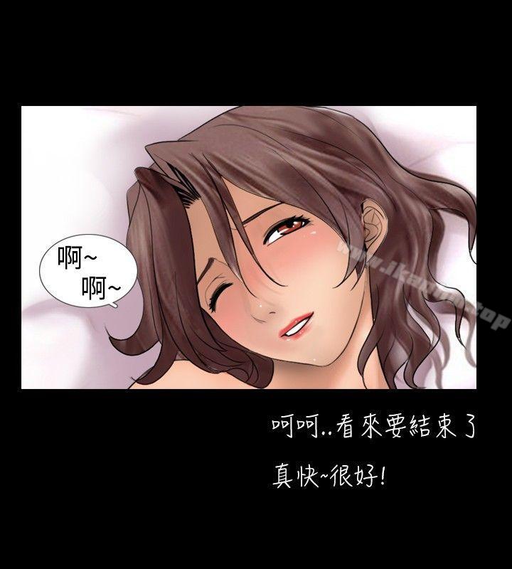 新進訓育 在线观看 第24話 漫画图片6