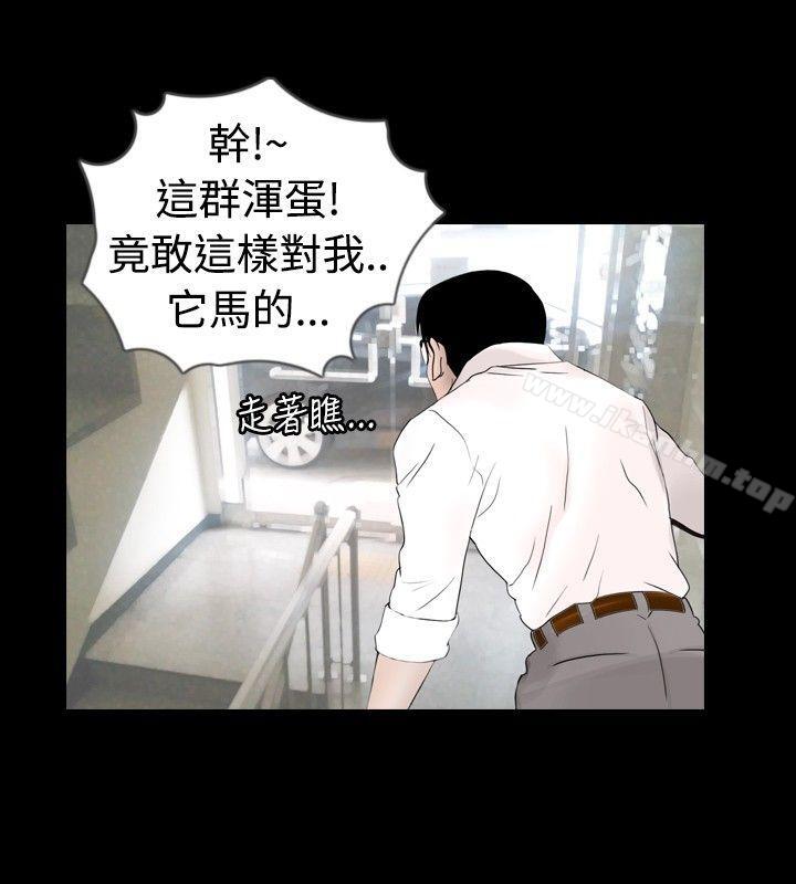 新進訓育 在线观看 第24話 漫画图片16