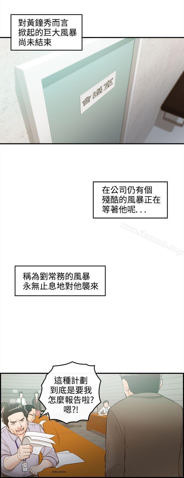 漫画韩国 離婚報告書   - 立即阅读 第35話-老婆的秘密協助(3)第32漫画图片