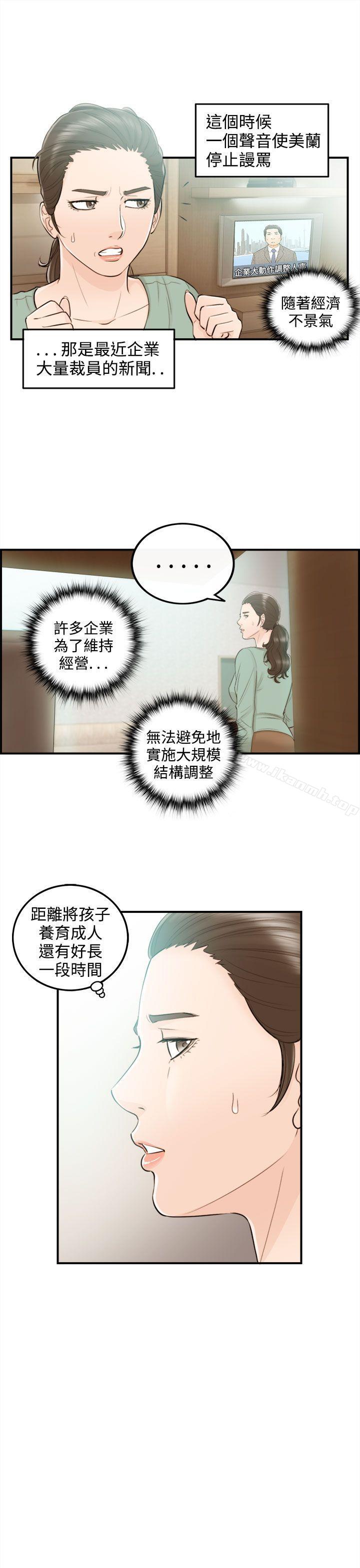 离婚报告书 第35話-老婆的秘密協助(3) 韩漫图片29