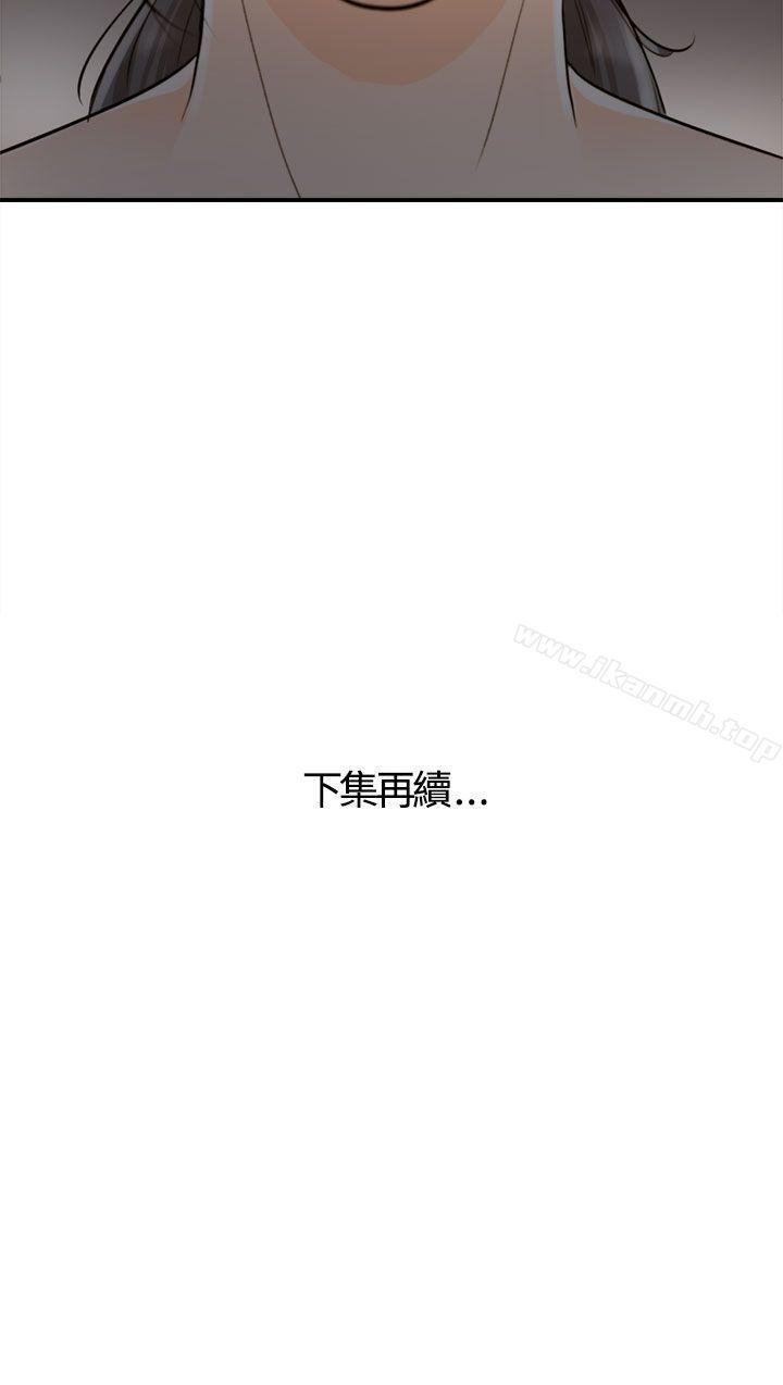 韩漫H漫画 离婚报告书  - 点击阅读 第35话-老婆的秘密协助(3) 52