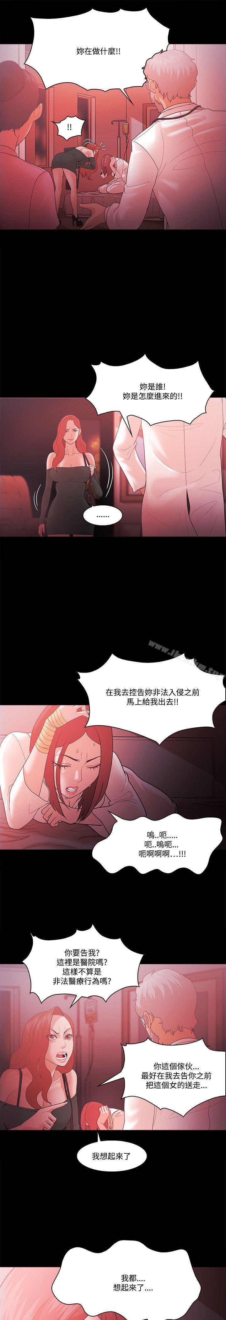 Loser 在线观看 第62話 漫画图片22