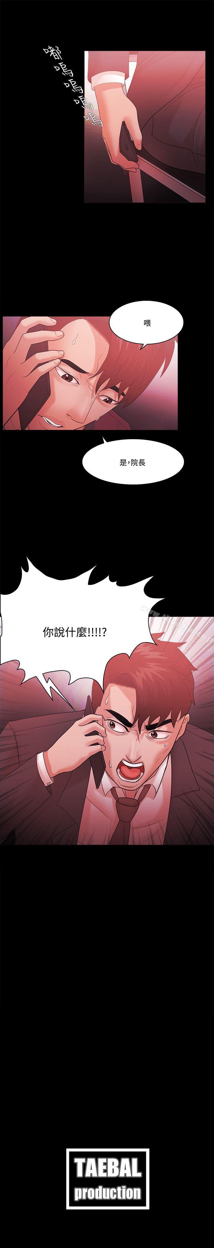 Loser 在线观看 第62話 漫画图片30