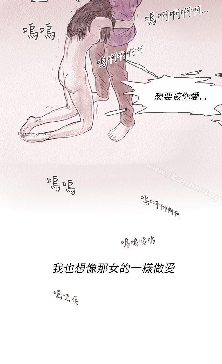 韩漫H漫画 残存  - 点击阅读 第11话 28