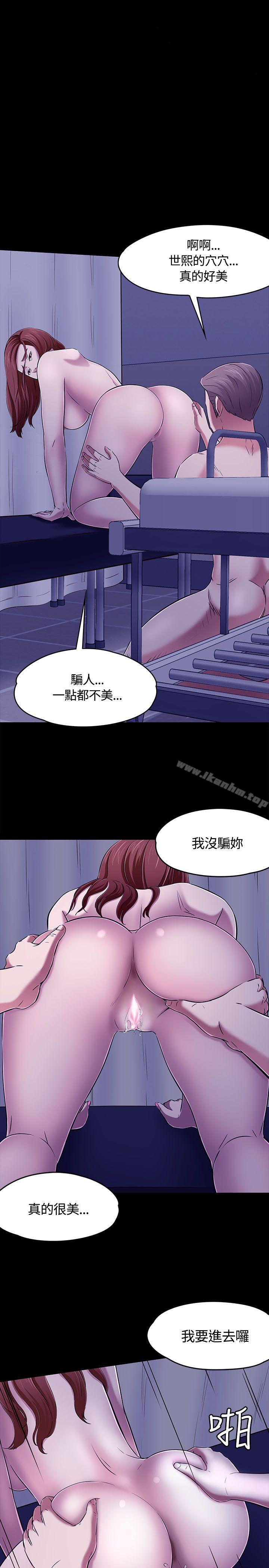 韩漫H漫画 Roommate  - 点击阅读 第1季 最终话 1