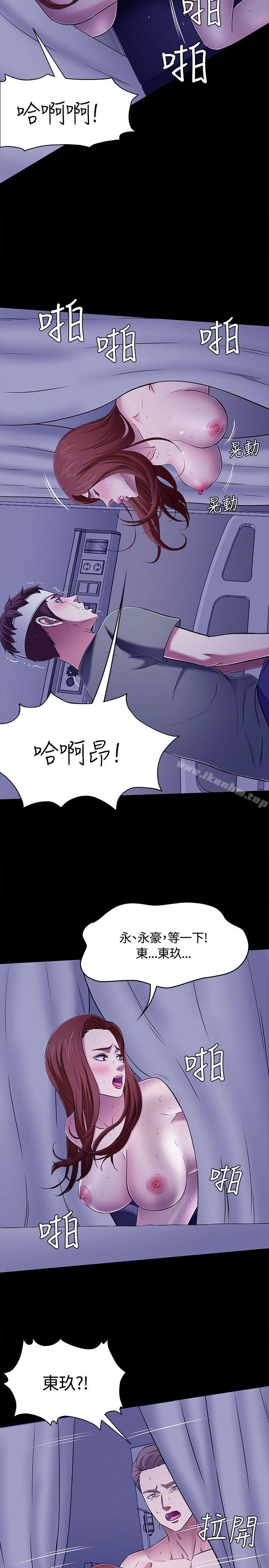 漫画韩国 Roommate   - 立即阅读 第1季 最終話第5漫画图片