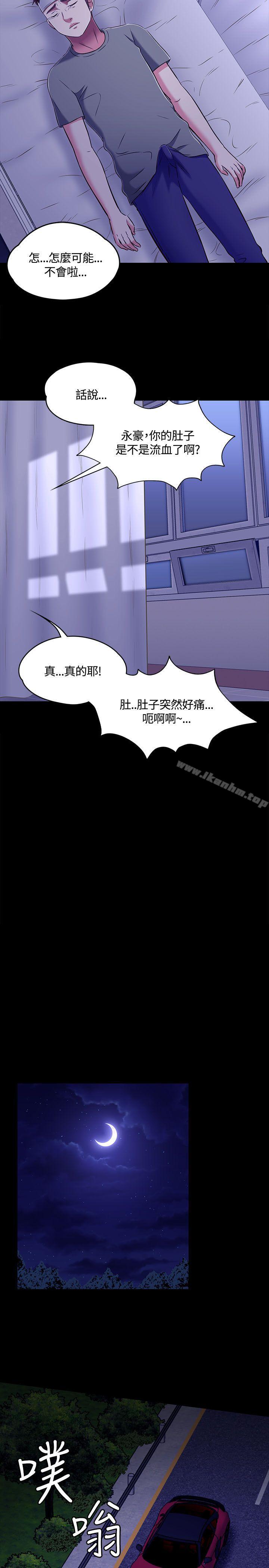 漫画韩国 Roommate   - 立即阅读 第1季 最終話第13漫画图片