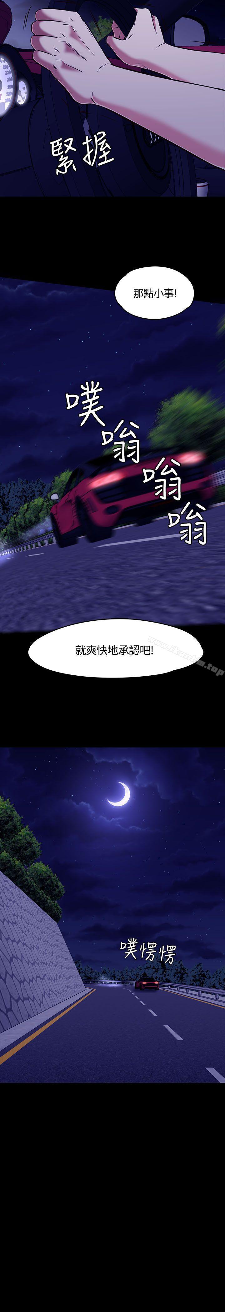 Roommate漫画 免费阅读 第1季 最终话 15.jpg