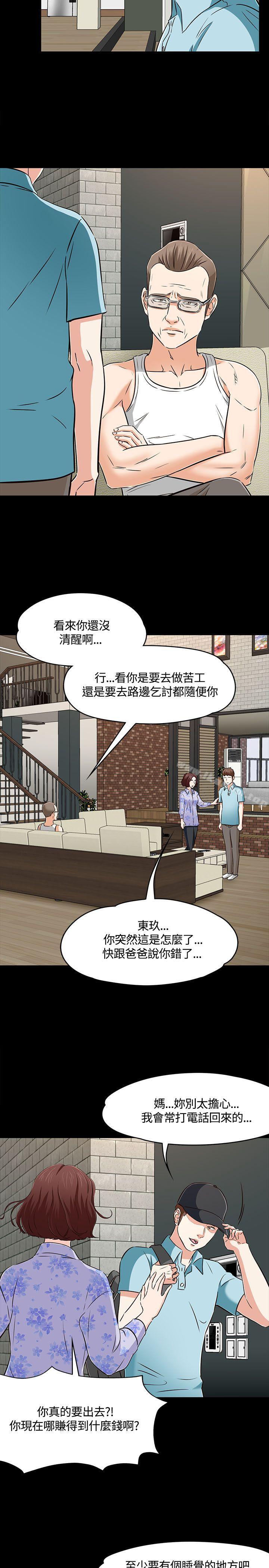 韩漫H漫画 Roommate  - 点击阅读 第1季 最终话 19