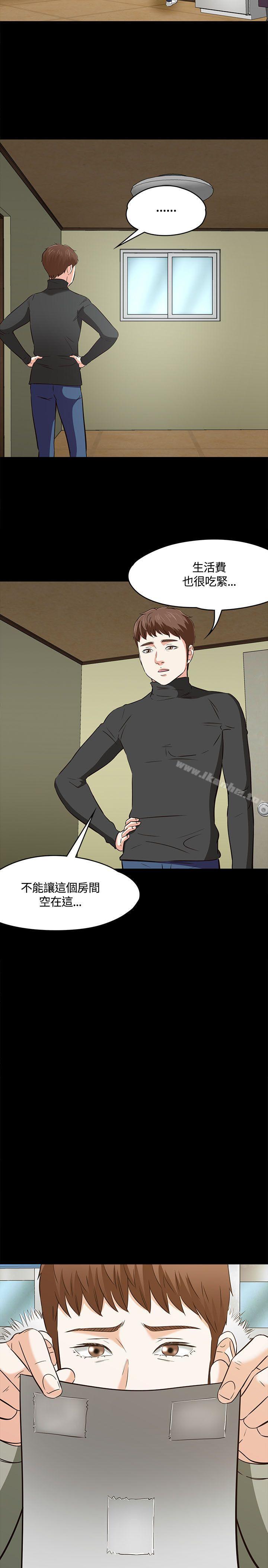 韩漫H漫画 Roommate  - 点击阅读 第1季 最终话 29