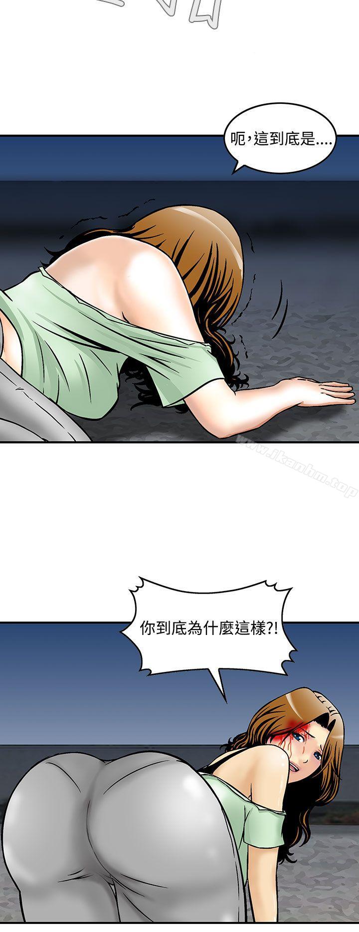 豬圈 在线观看 第9話 漫画图片4