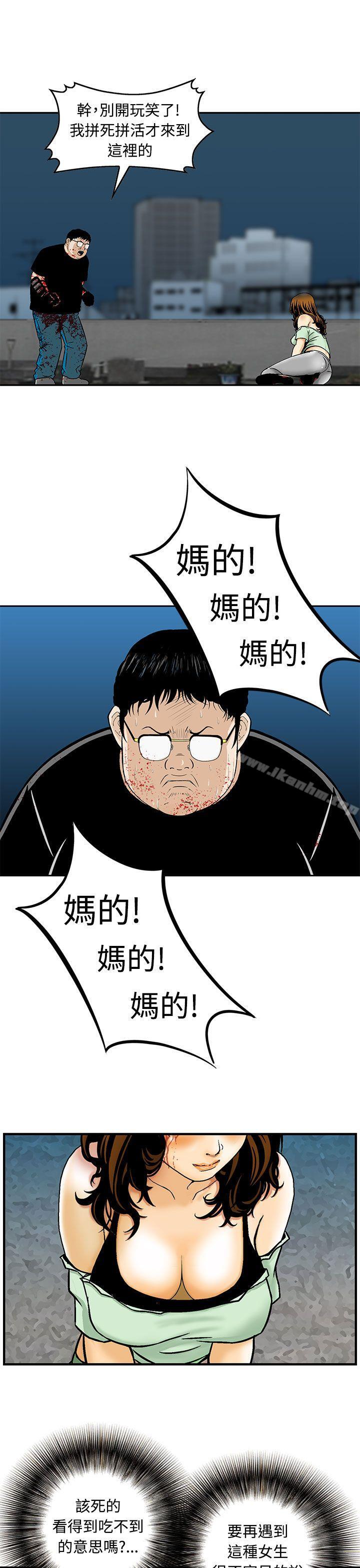 韩漫H漫画 猪圈  - 点击阅读 第9话 7