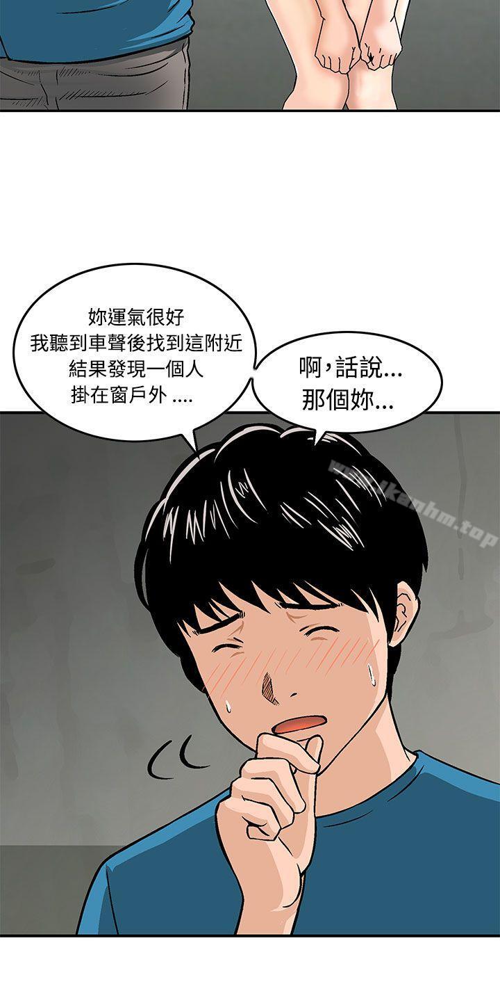 韩漫H漫画 猪圈  - 点击阅读 第9话 10