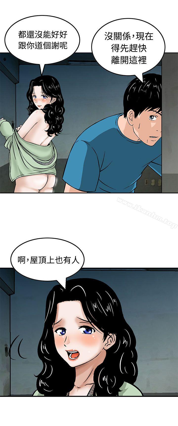 豬圈 在线观看 第9話 漫画图片12