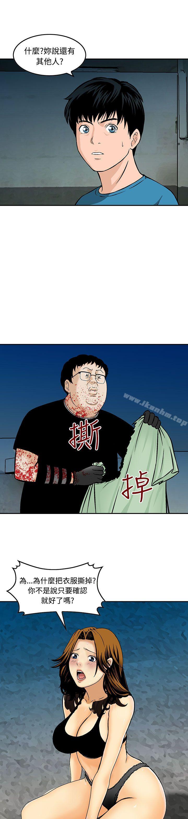 猪圈 第9話 韩漫图片13