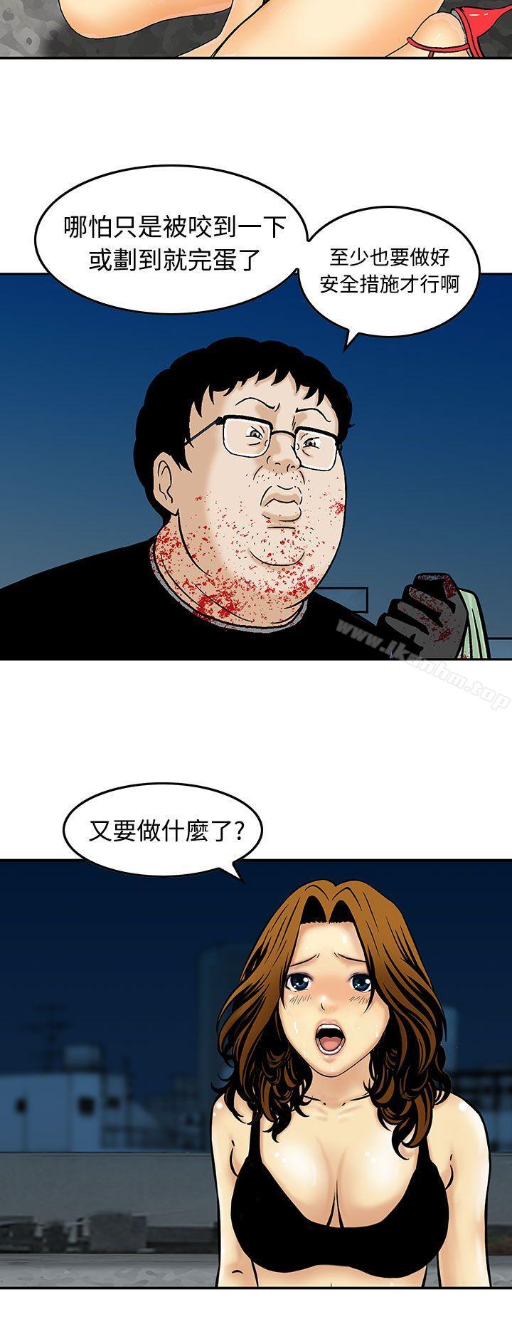 猪圈 第9話 韩漫图片14