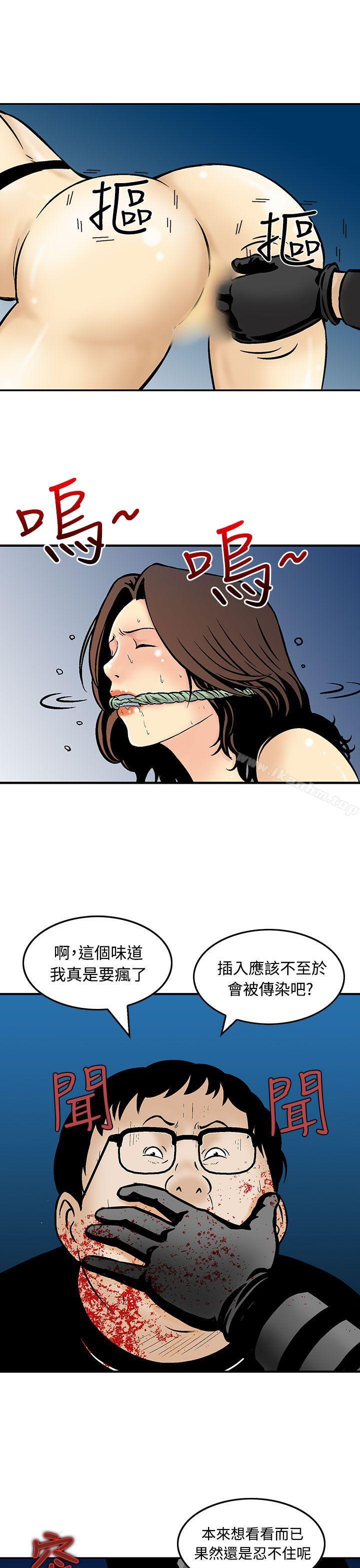 豬圈 在线观看 第9話 漫画图片19