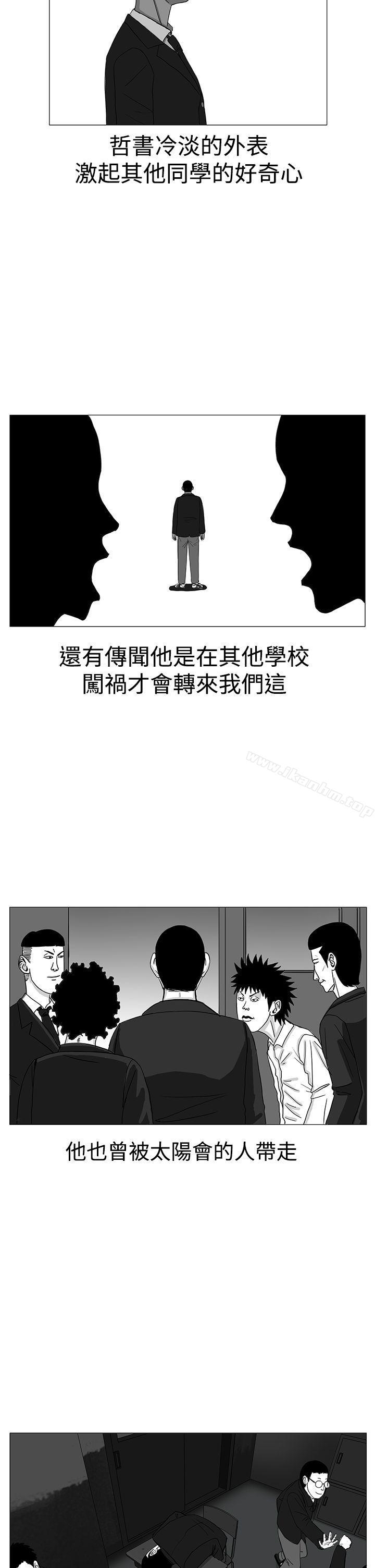 漫画韩国 RUN   - 立即阅读 第6話第2漫画图片