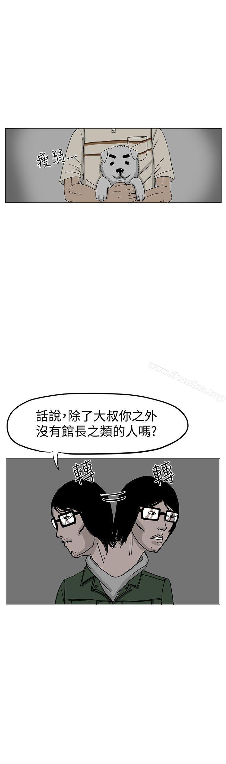 漫画韩国 RUN   - 立即阅读 第6話第16漫画图片