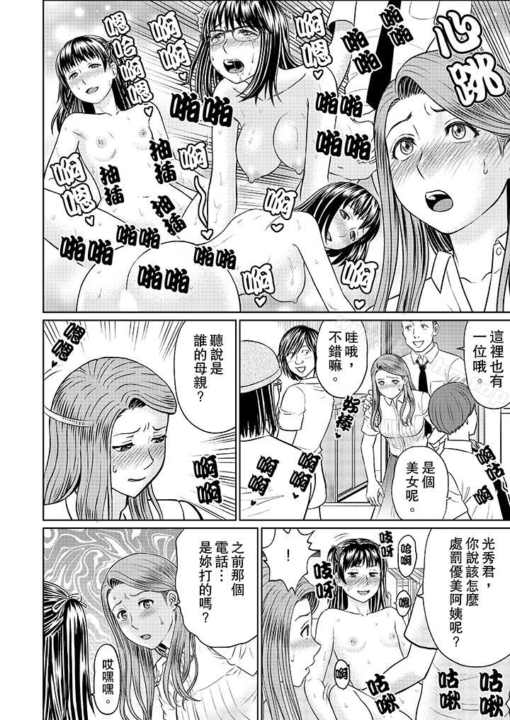 漫画韩国 人妻的幹炮社調教   - 立即阅读 第11話第8漫画图片